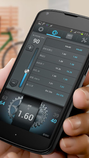 【免費運動App】自行车齿轮计算器, 自行车齿轮-APP點子