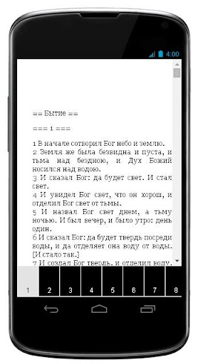 免費下載書籍APP|Пятикнижие Моисея. Левит app開箱文|APP開箱王