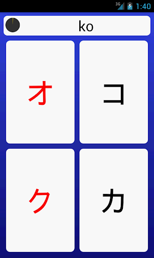 【免費教育App】Katakana - Learn Japanese-APP點子