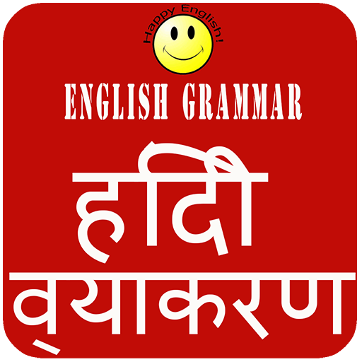 English grammar for Indian 書籍 App LOGO-APP開箱王