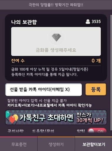 【免費生產應用App】금화 생성기 - 천투용-APP點子