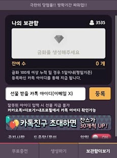 Free Download 금화 생성기 - 천투용 APK for PC