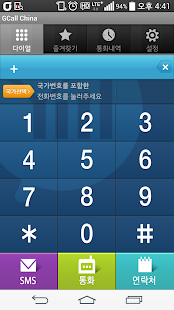 How to download GCall China - 중국,지콜,무료 국제전화 1.0.45 mod apk for pc