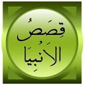 موسوعة التطبيقات البرامج الإسلامية المكتبة