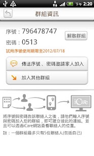 免費下載生活APP|行動安全保鑣(iCare) app開箱文|APP開箱王