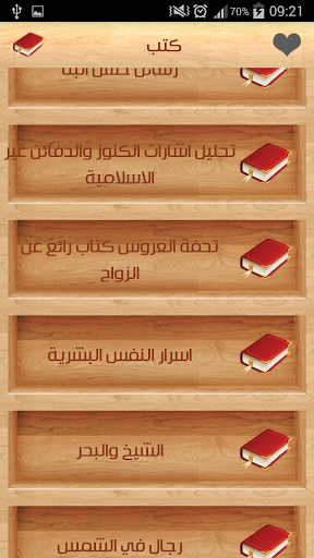 【免費書籍App】تفسير القران الكريم-APP點子