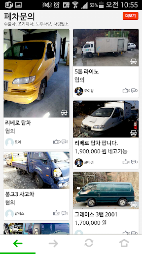 免費下載商業APP|오토커머스-폐차, 수출차, 자동차 중고부품 직거래 장터 app開箱文|APP開箱王