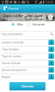 Emploi Tunisie Screenshots 4
