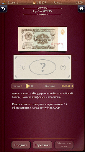 【免費策略App】Коллекционер Банкнот-APP點子