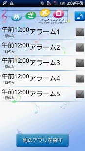 Free めざメロ　アニメマニアクス ～ロボットセレクション～ APK for Android
