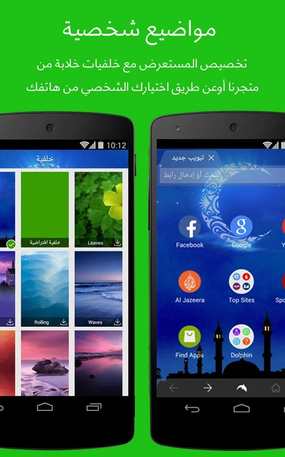   ‪Dolphin - Best Web Browser 🐬‬‏- لقطة شاشة 