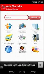 mmGuide Screenshots 2