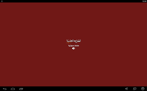 Al Karassi mp3 Screenshots 8