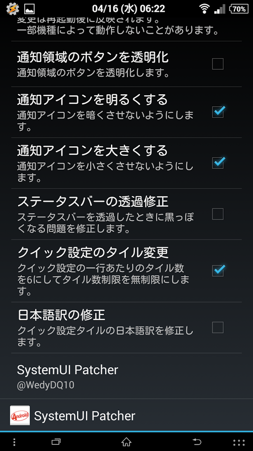 SystemUI Patcher Screen 2