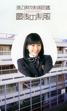 渡辺麻友写真【最後の制服】(AKB48)」 - Androidアプリ | APPLION