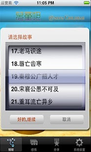 How to install [有声] 中华上下五千年 上 lastet apk for pc