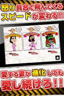 How to mod 夫婦喧嘩～無料で遊べるストレス解消アプリ～ patch 1.1 apk for laptop
