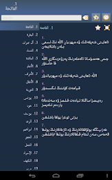 قۇرئان كەرىم - Quran in Uyghur poster 6