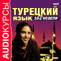 Turkish language courses logo