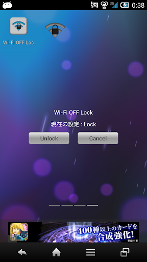 Wi-Fi OFF Lock