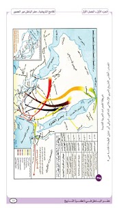 Download كتاب حفر الباطن الجزء الاول APK for Android