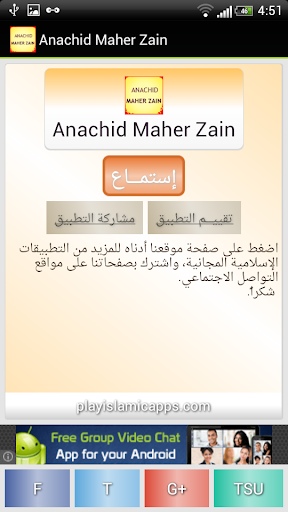 Anachid Maher Zain