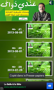 Alternative Medicine Screenshots 14