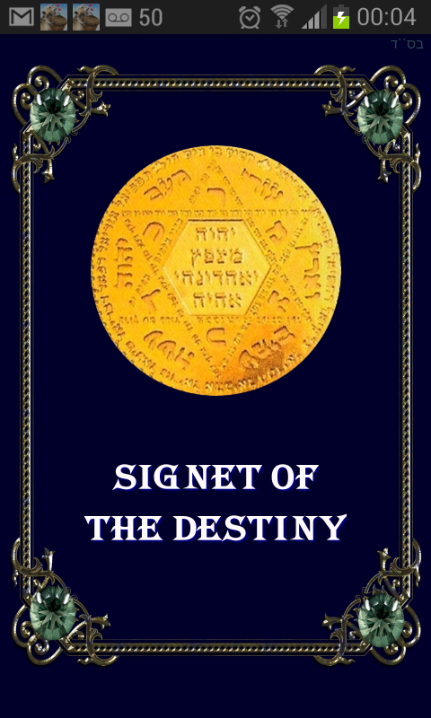Android application Signet of the Destiny screenshort