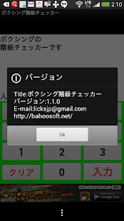 Free ボクシング階級チェッカー APK for Android