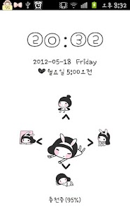 Bongja White go locker theme Screenshots 1