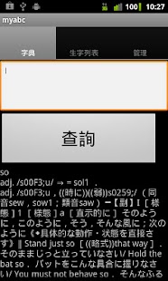 Lastest English to Japanese(Data)LONG APK for Android