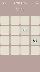 Download 2048聚合版疯狂玩不停 APK