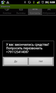 How to mod Маячок - ускорить 1.0.1 mod apk for android