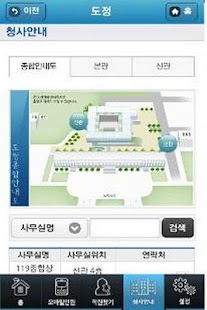 경상남도 모바일경남 Screenshots 4