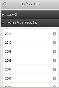 Download ロックフェスティバルデータベース APK