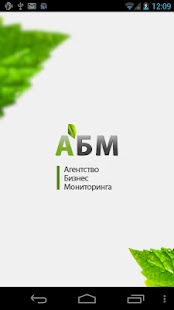Download Агентство бизнес мониторинга APK