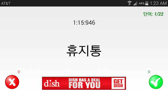 Lastest 스피드 퀴즈 Classic APK for PC