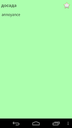 English Bulgarian dictionary poster 6