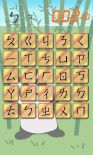 How to mod BoPoMoFo Tap lastet apk for pc
