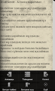 How to download Ән Жинақ lastet apk for pc