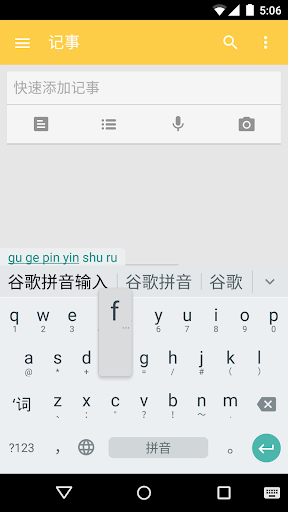 免費下載工具APP|谷歌拼音输入法 app開箱文|APP開箱王