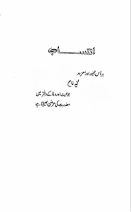 Free Download Dayar-e-Dil APK for Android