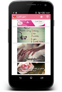 How to install صور حب رومانسية ساخنة lastet apk for laptop