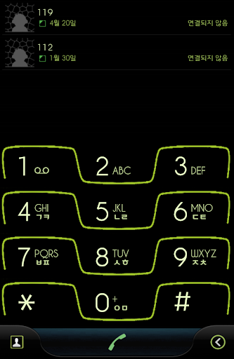 exDialer Theme - SSB Lime