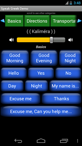 Speak Greek Demo