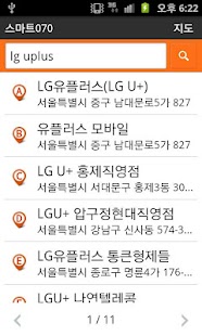 Free LG Uplus 스마트070, joyn 연동 지도 APK