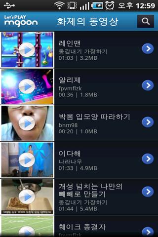 엠군 동영상 Android app Screenshot 2
