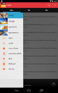 Suan Phueng D+Plus Guide Screenshots 0
