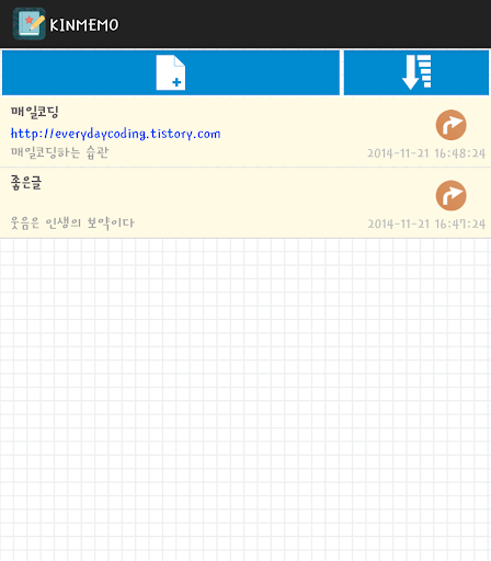 KINMEMO 간단한 메모장