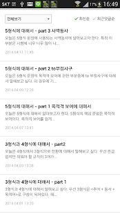 루크샘영어문법 Screenshots 1